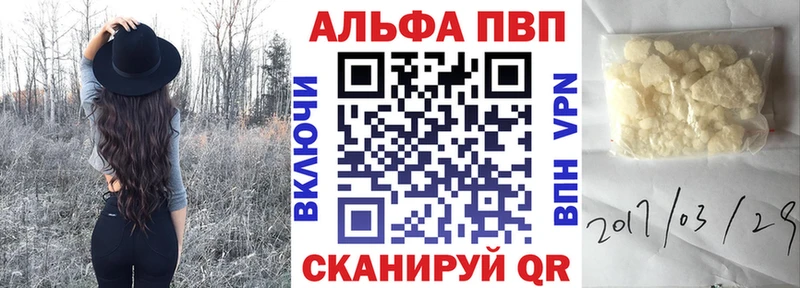 Купить где  Серов  Alpha PVP мука 