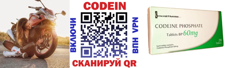 Купить  Серов  Кодеин напиток Lean (лин) 