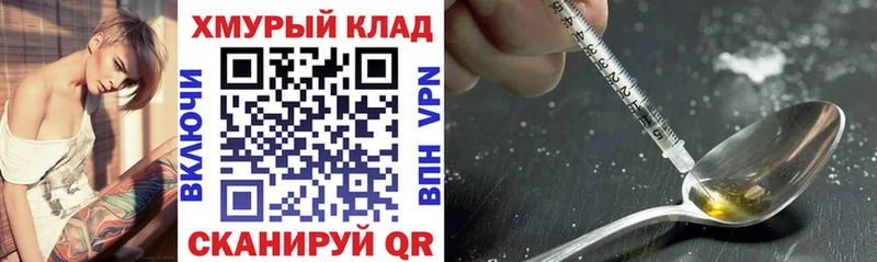 ГЕРОИН герыч  Купить где  Серов 