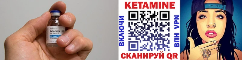 Кетамин VHQ  Купить  Серов 