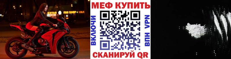 Купить закладки  Серов  МЕФ кристаллы 
