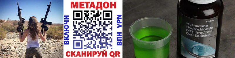 Метадон кристалл  Купить  Серов 