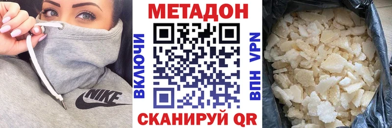 МЕТАДОН methadone Серов