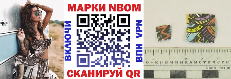 Купить  Серов  Марки 25I-NBOMe 1,5мг 